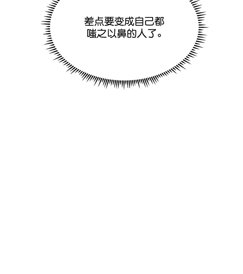 第92话引路之星-C位成神3-籍火文化（第38张）