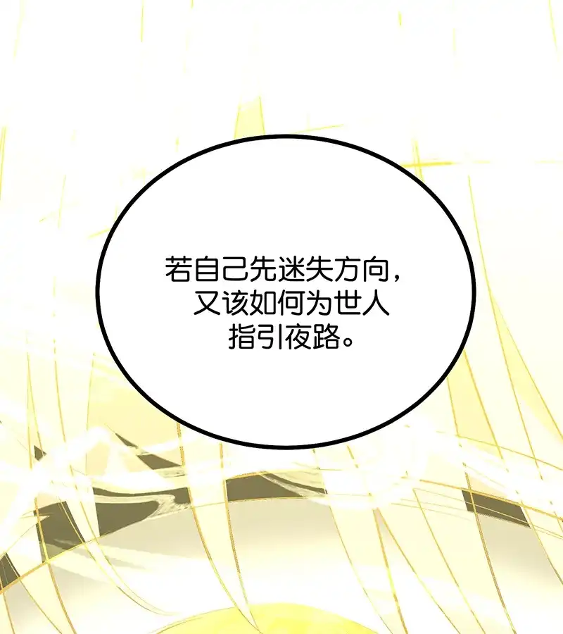 第92话引路之星-C位成神3-籍火文化（第22张）
