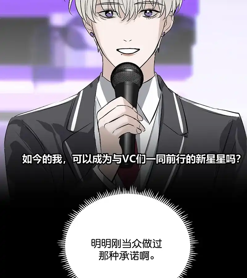 第92话引路之星-C位成神3-籍火文化（第35张）