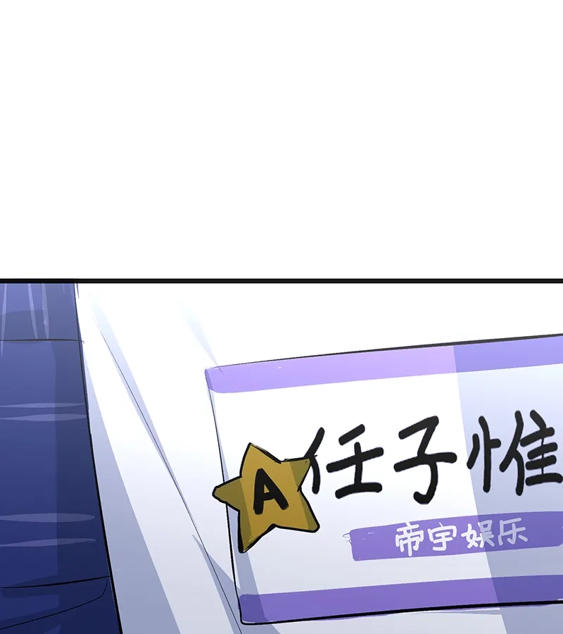 第92话引路之星-C位成神3-籍火文化（第8张）