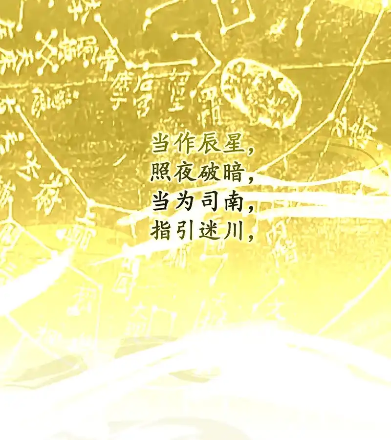 第92话引路之星-C位成神3-籍火文化（第26张）