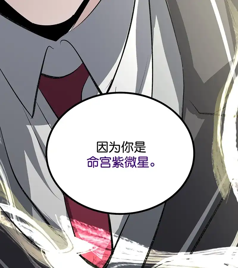 第92话引路之星-C位成神3-籍火文化（第18张）