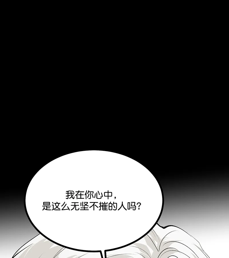 第92话引路之星-C位成神3-籍火文化（第14张）