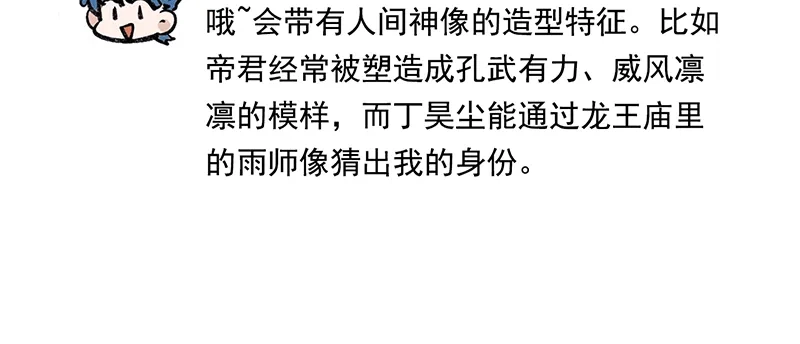 番外之粉丝问答9-C位成神3-籍火文化（第8张）