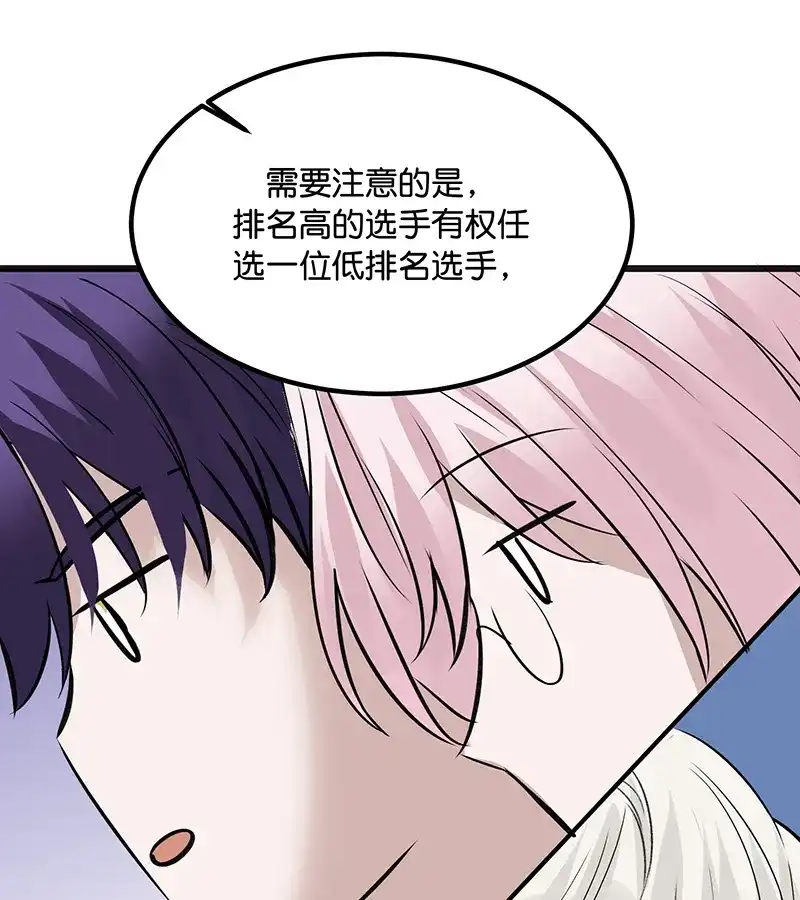 第94话决赛分组-C位成神3-籍火文化（第18张）