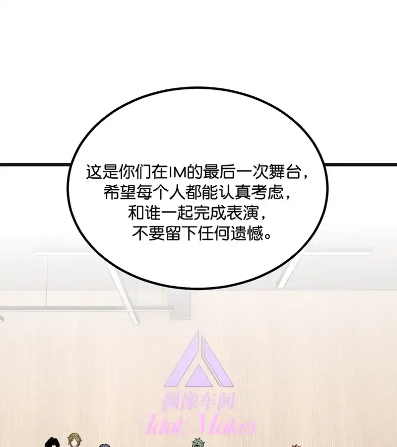 第94话决赛分组-C位成神3-籍火文化（第12张）