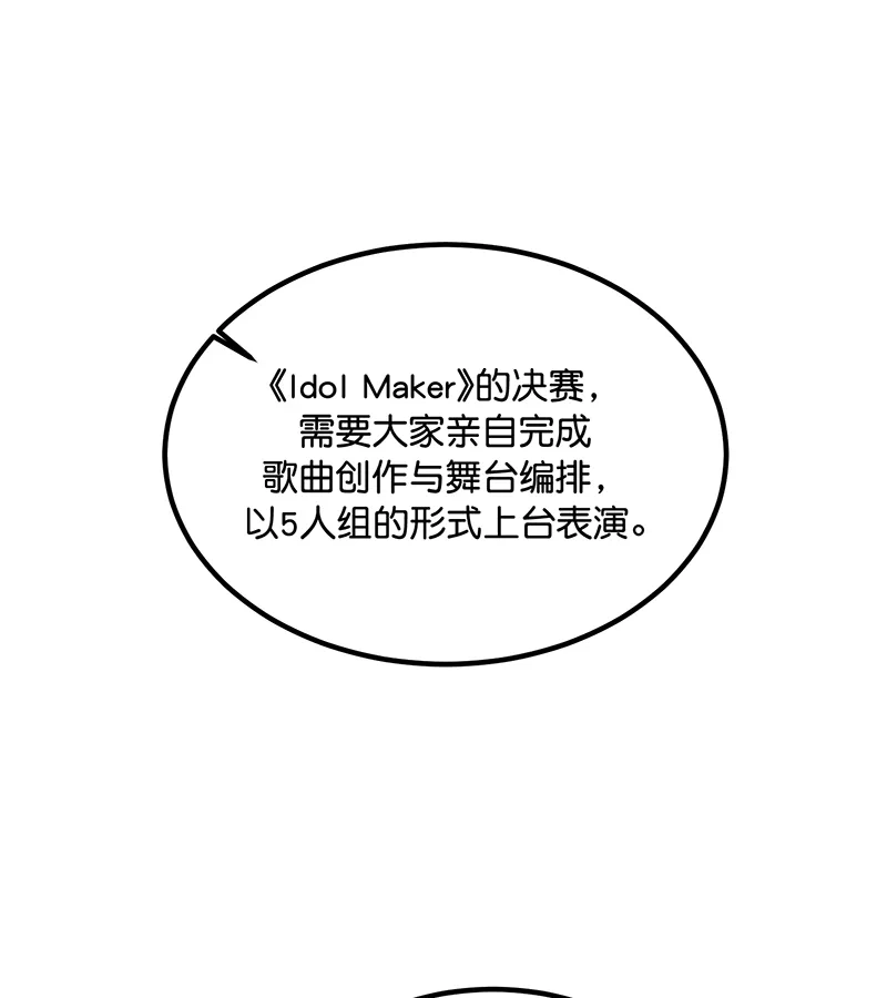第94话决赛分组-C位成神3-籍火文化（第9张）