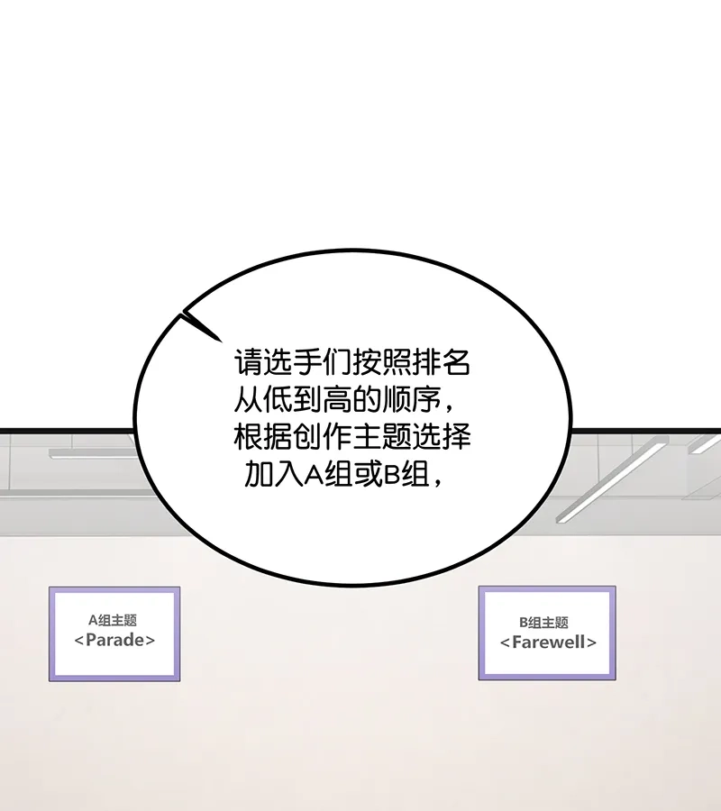 第94话决赛分组-C位成神3-籍火文化（第16张）
