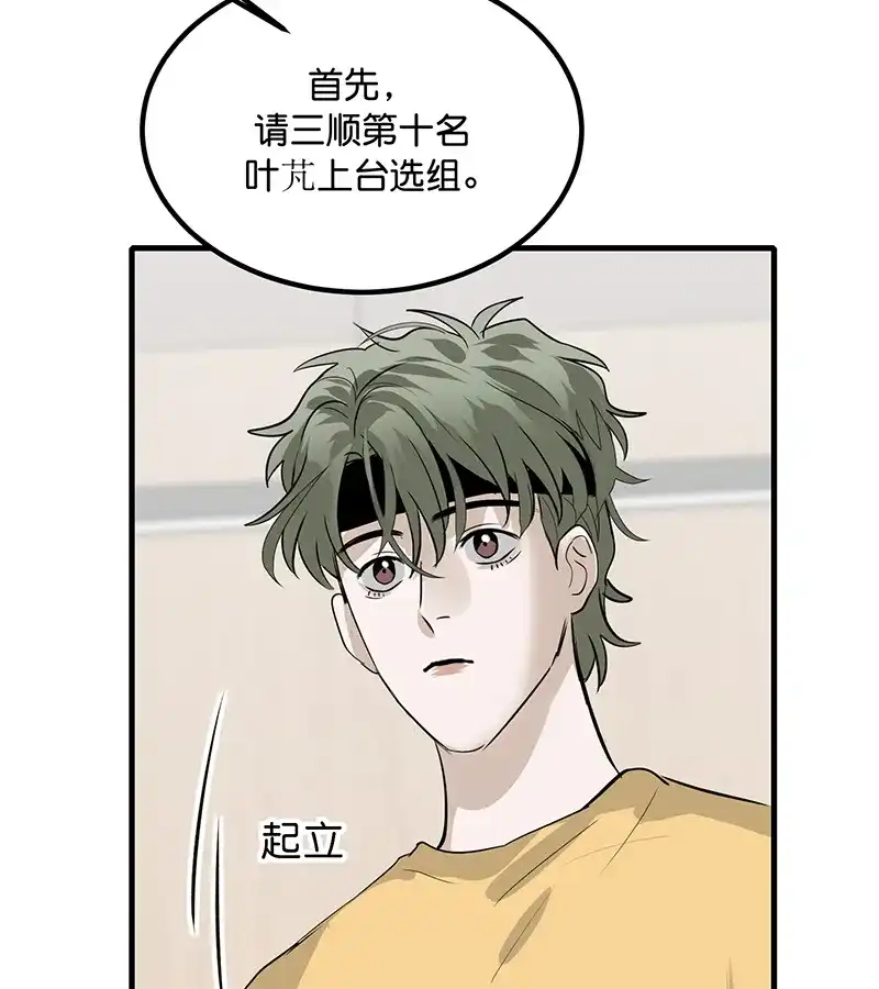 第94话决赛分组-C位成神3-籍火文化（第21张）