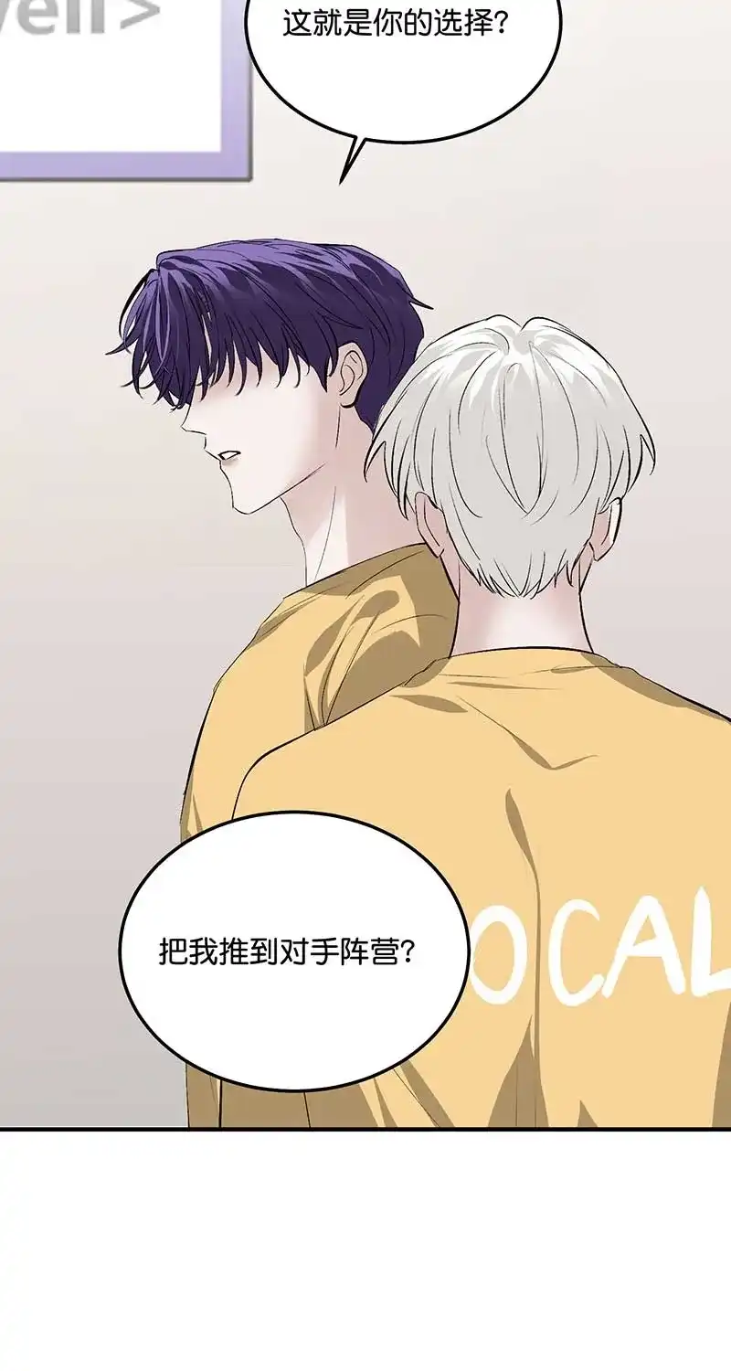 第95话坦白-C位成神3-籍火文化（第15张）