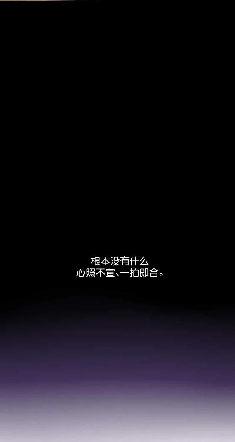 第95话坦白-C位成神3-籍火文化（第6张）
