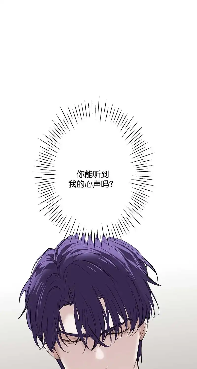 第95话坦白-C位成神3-籍火文化（第3张）
