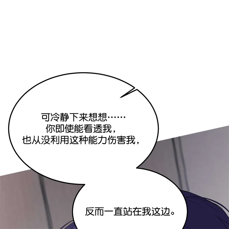 第96话愿望与战书-C位成神3-籍火文化（第42张）