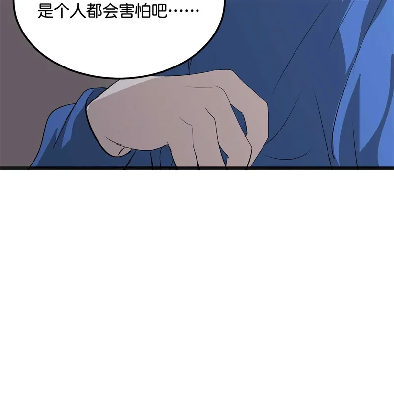 第96话愿望与战书-C位成神3-籍火文化（第41张）