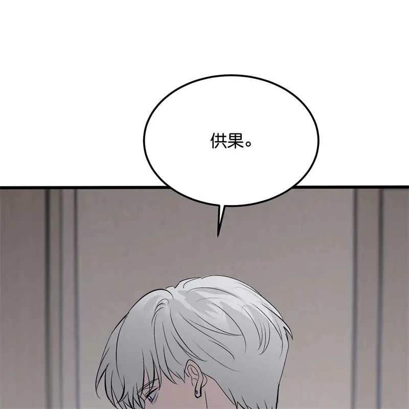第96话愿望与战书-C位成神3-籍火文化（第37张）
