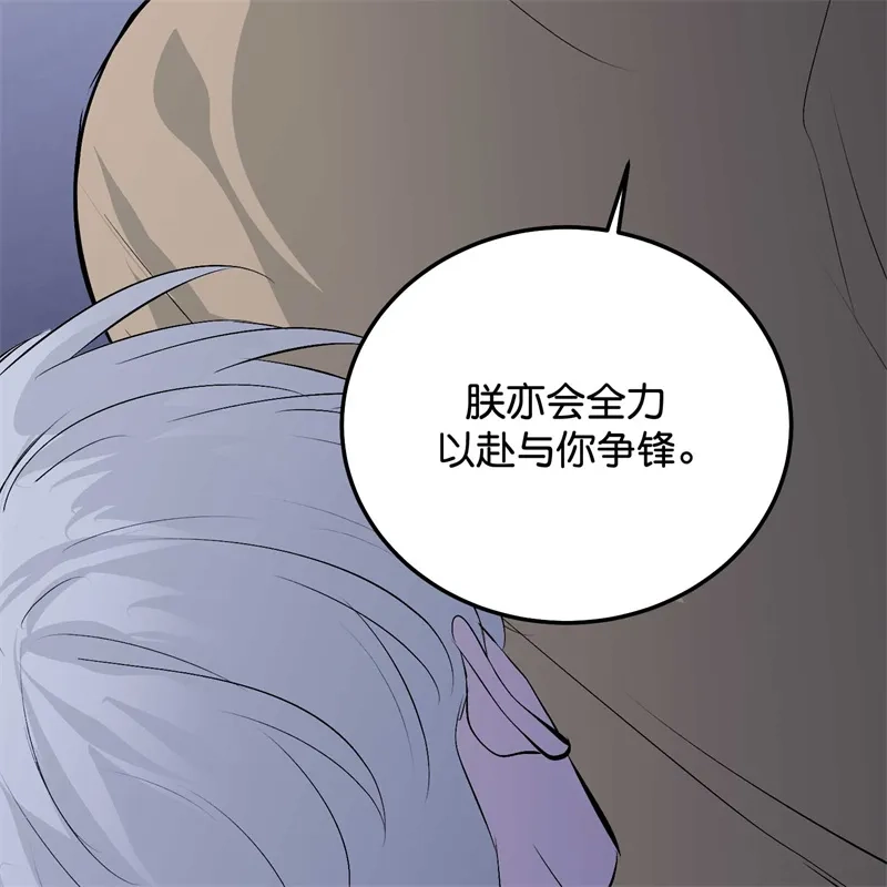 第96话愿望与战书-C位成神3-籍火文化（第5张）