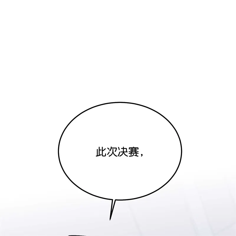 第96话愿望与战书-C位成神3-籍火文化（第3张）