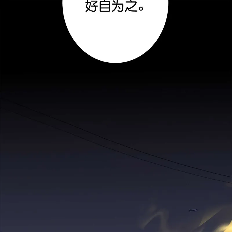 第96话愿望与战书-C位成神3-籍火文化（第9张）