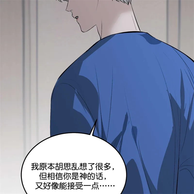 第96话愿望与战书-C位成神3-籍火文化（第38张）