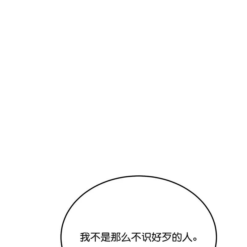 第96话愿望与战书-C位成神3-籍火文化（第45张）