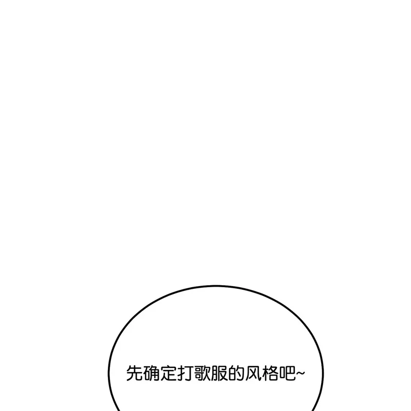 第97话P组C位之争-C位成神3-籍火文化（第16张）