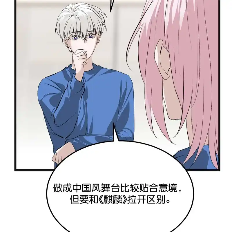 第97话P组C位之争-C位成神3-籍火文化（第12张）
