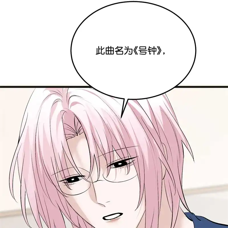 第97话P组C位之争-C位成神3-籍火文化（第9张）