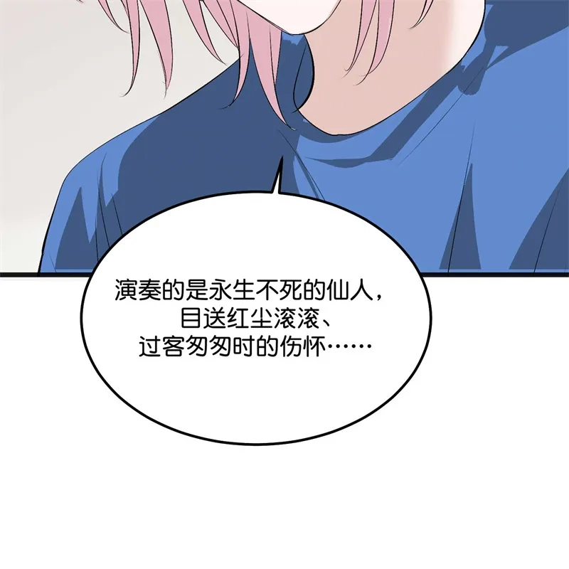 第97话P组C位之争-C位成神3-籍火文化（第10张）