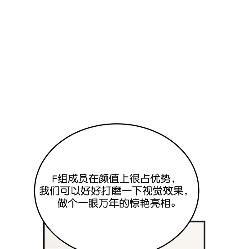第97话P组C位之争-C位成神3-籍火文化（第14张）