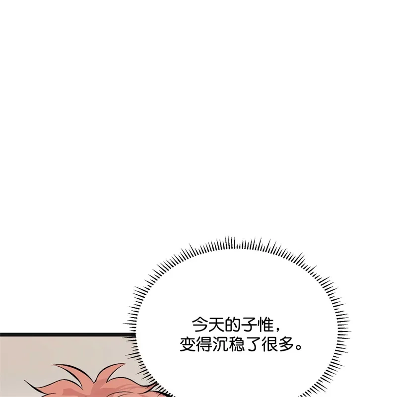 第97话P组C位之争-C位成神3-籍火文化（第18张）