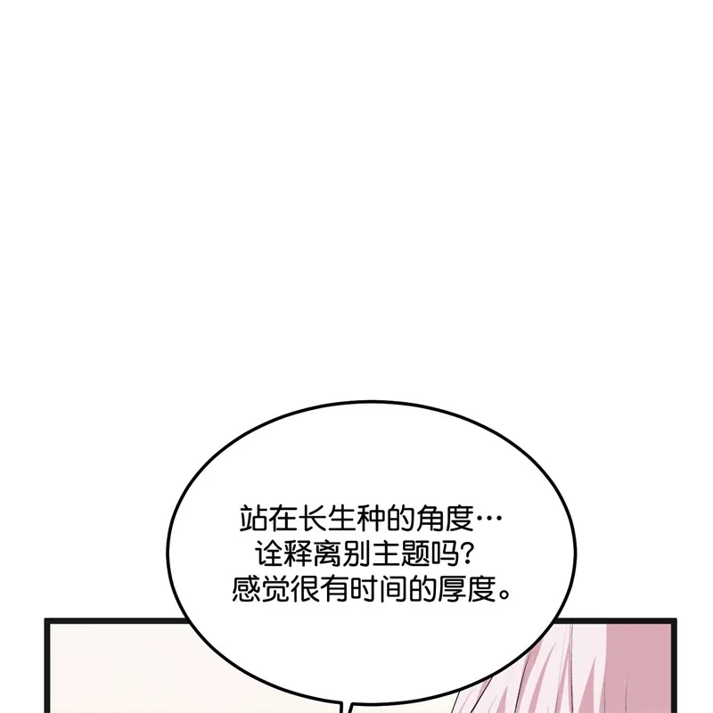 第97话P组C位之争-C位成神3-籍火文化（第11张）