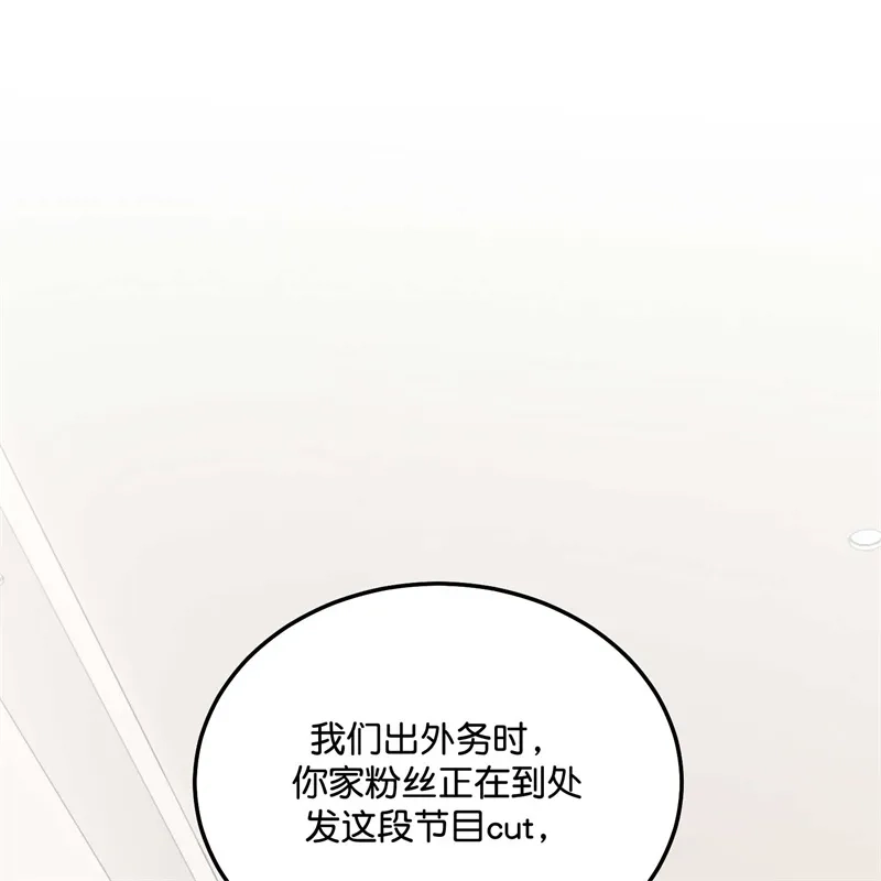 第98话坚持的理由-C位成神3-籍火文化（第9张）