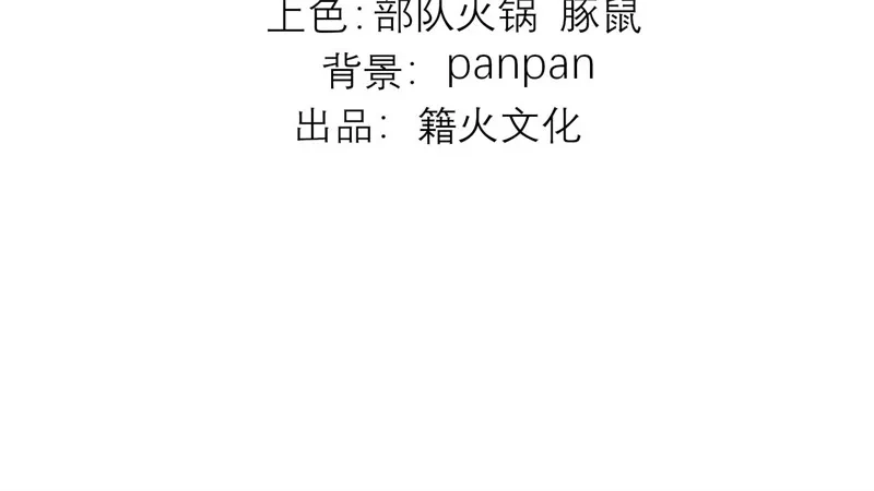 第98话坚持的理由-C位成神3-籍火文化（第3张）