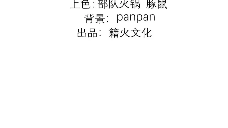 第100话决战的前奏-C位成神3-籍火文化（第3张）