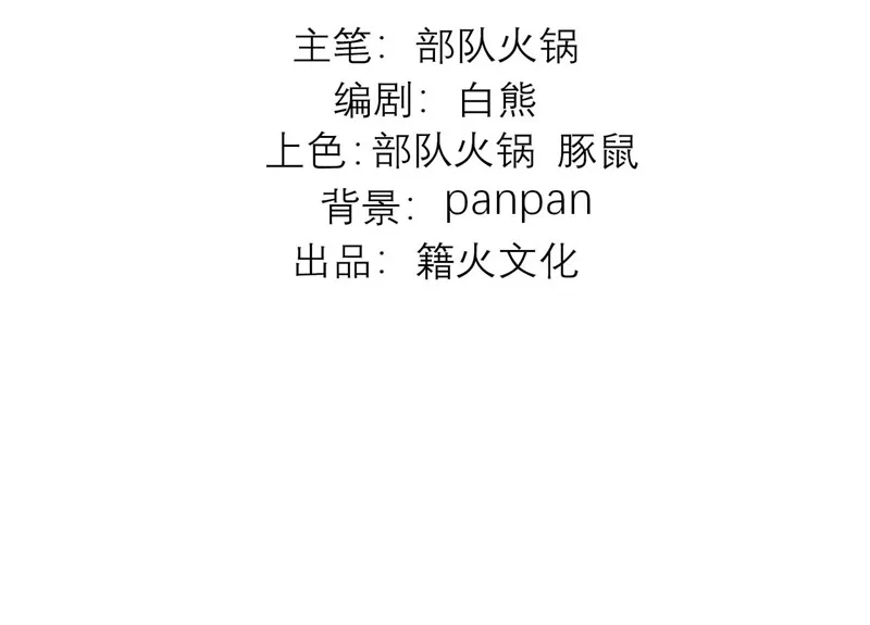 第101话决赛开始-C位成神3-籍火文化（第3张）