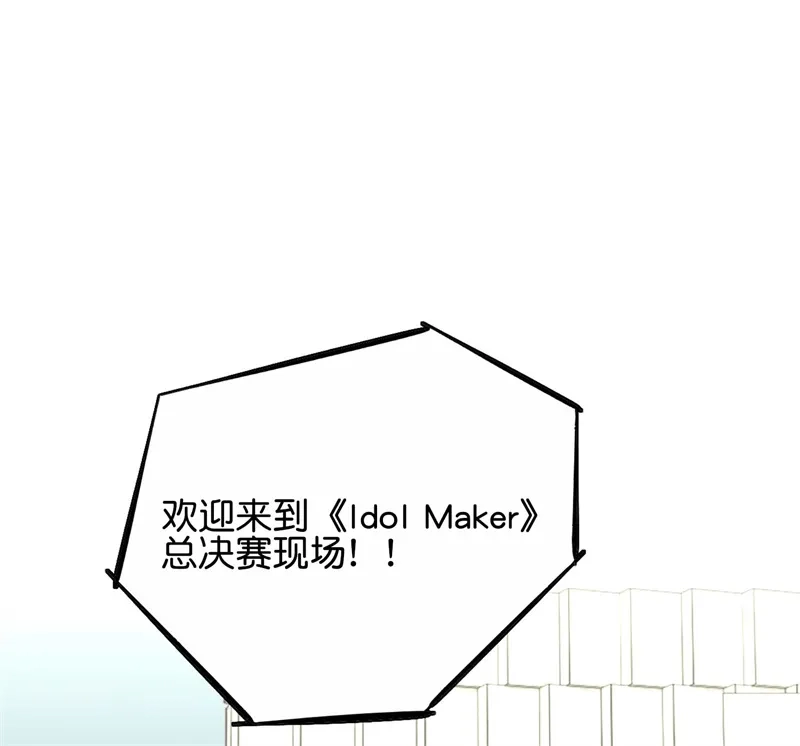 第101话决赛开始-C位成神3-籍火文化（第4张）
