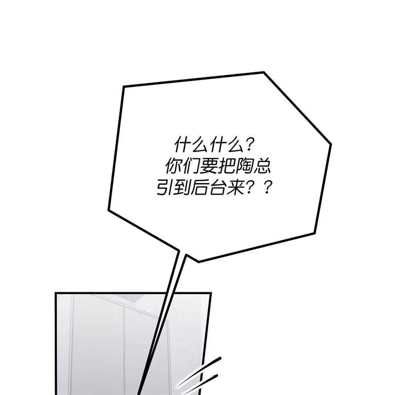 第102话名牌-C位成神3-籍火文化（第24张）