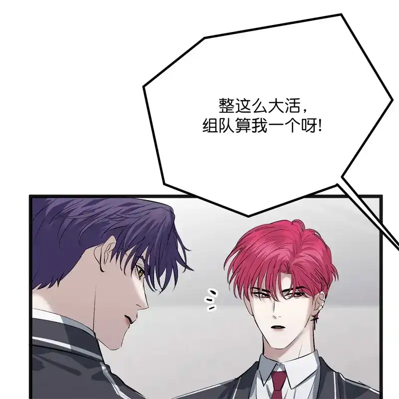 第102话名牌-C位成神3-籍火文化（第26张）