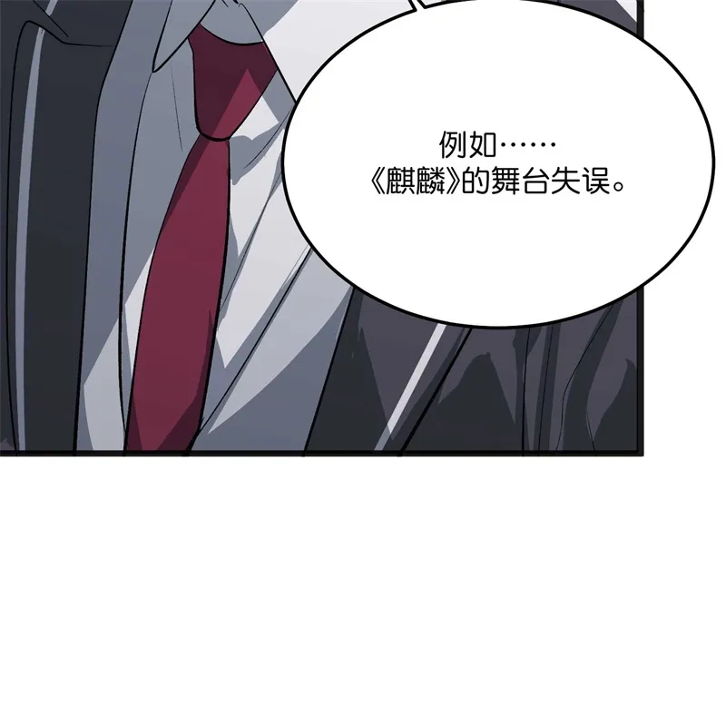 第102话名牌-C位成神3-籍火文化（第17张）