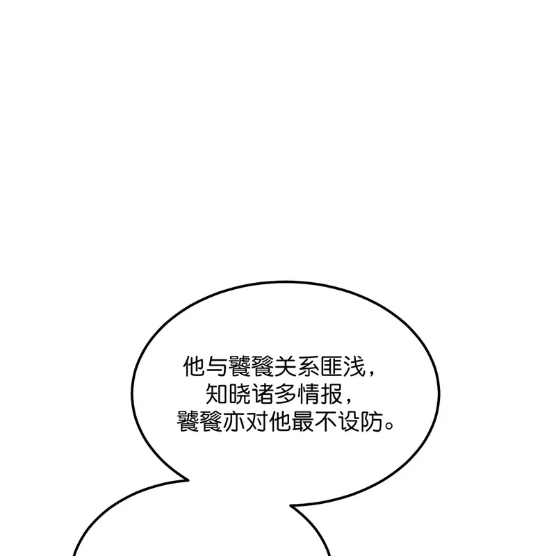 第102话名牌-C位成神3-籍火文化（第20张）