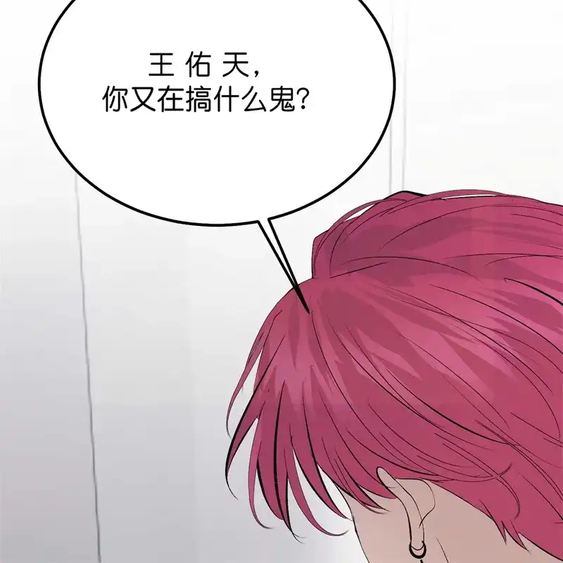 第102话名牌-C位成神3-籍火文化（第30张）