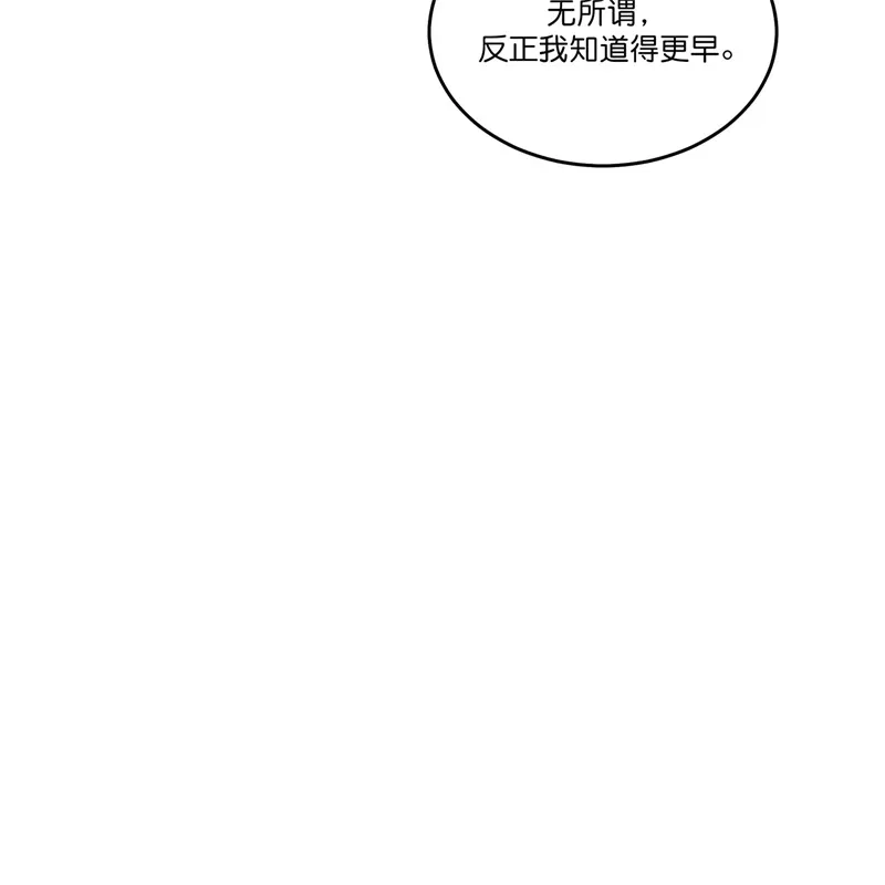 第102话名牌-C位成神3-籍火文化（第22张）
