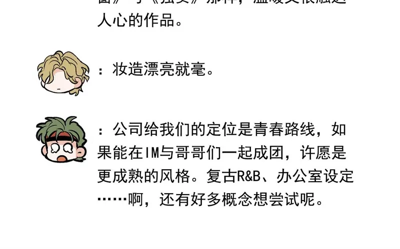 番外10：决赛前采-C位成神3-籍火文化（第8张）
