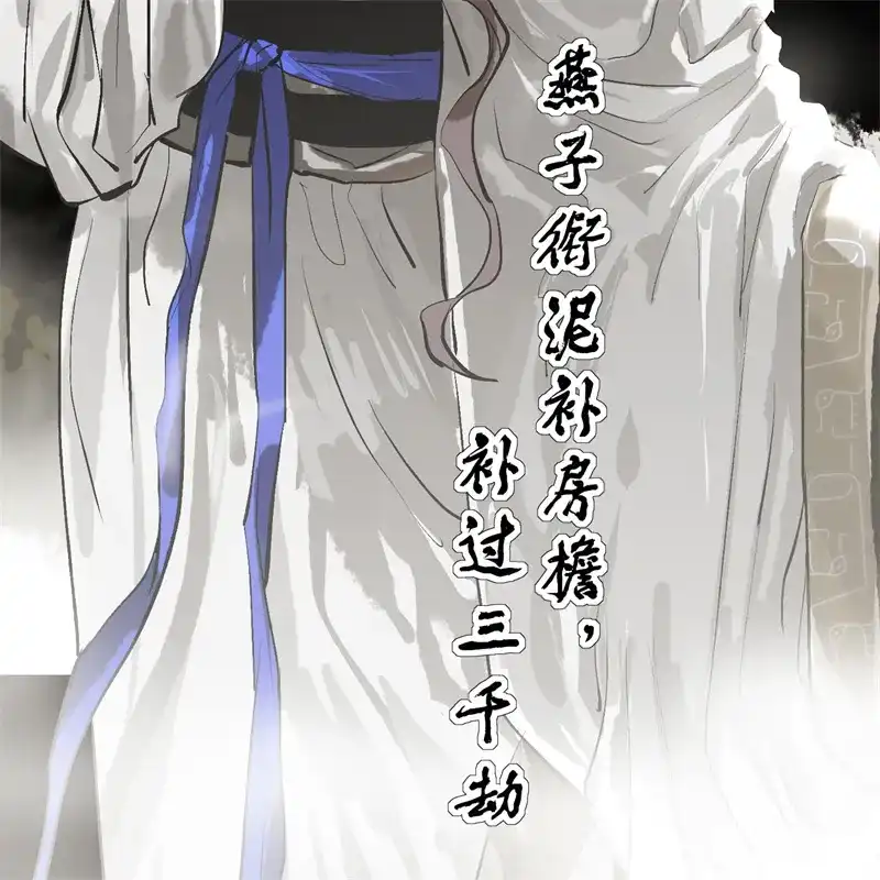 第103话号钟-C位成神3-籍火文化（第58张）
