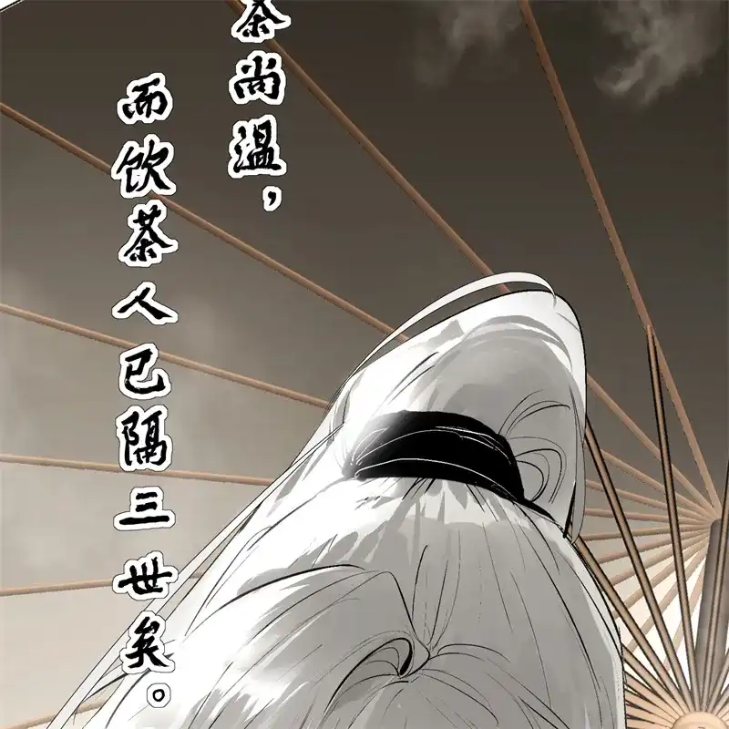 第103话号钟-C位成神3-籍火文化（第40张）