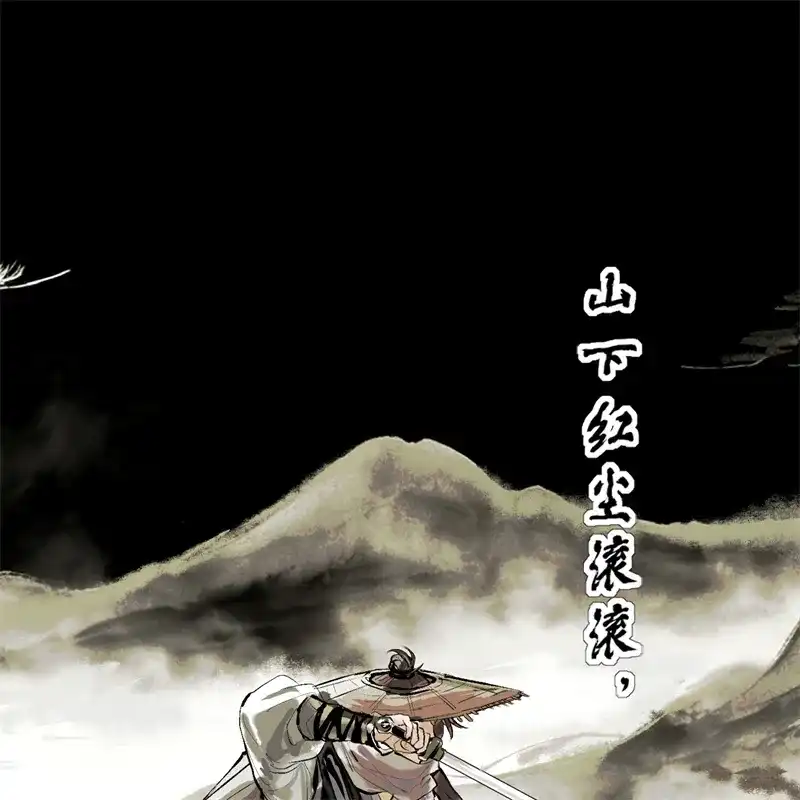 第103话号钟-C位成神3-籍火文化（第25张）