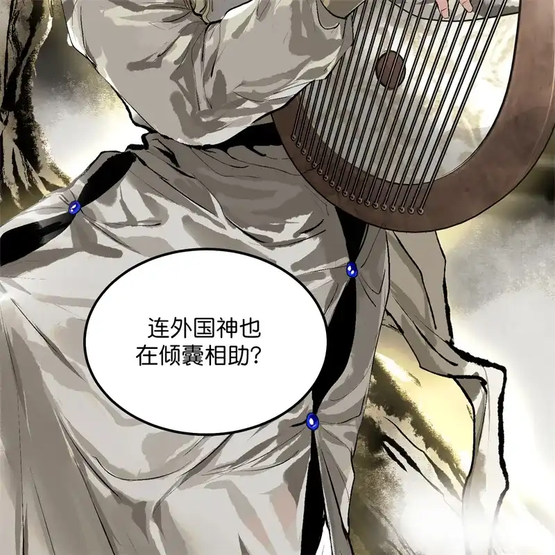 第103话号钟-C位成神3-籍火文化（第84张）