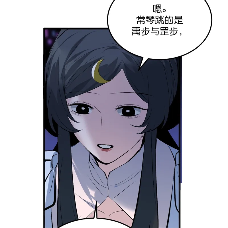 第103话号钟-C位成神3-籍火文化（第72张）