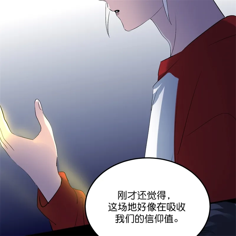第103话号钟-C位成神3-籍火文化（第69张）
