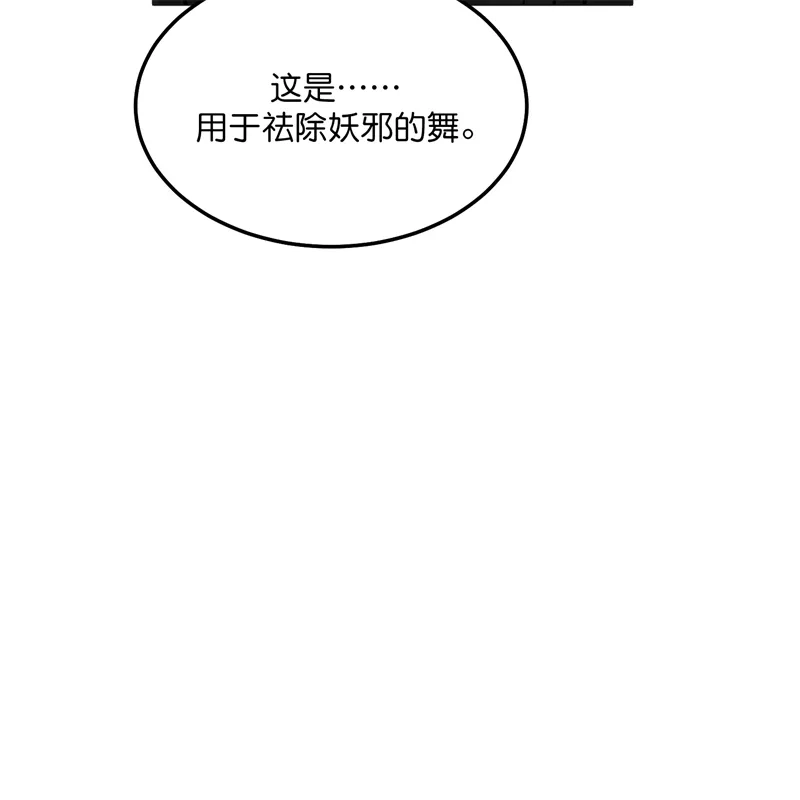 第103话号钟-C位成神3-籍火文化（第73张）